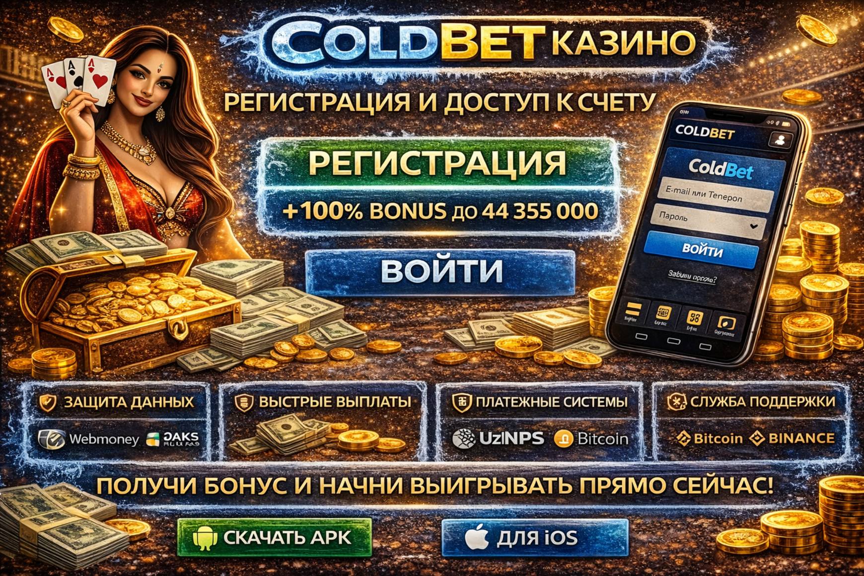 ColdBet casino online ColdBet casino online